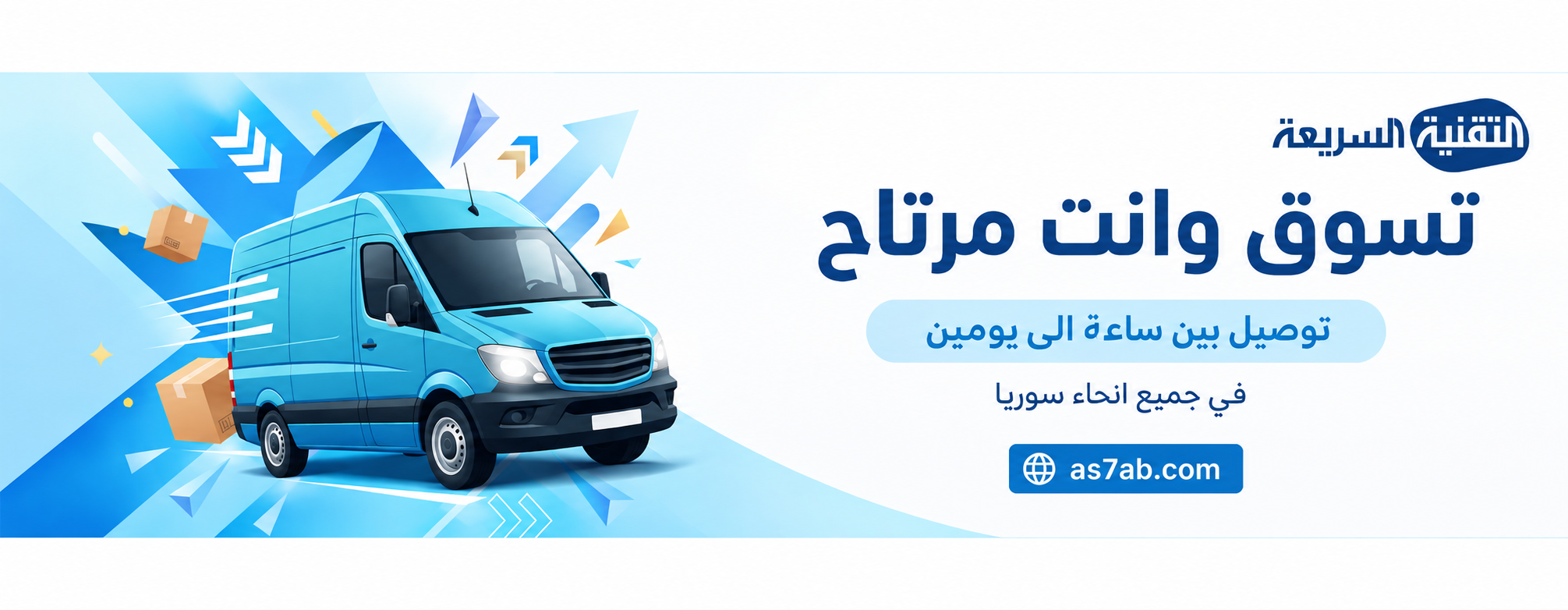 بانر ترويجي