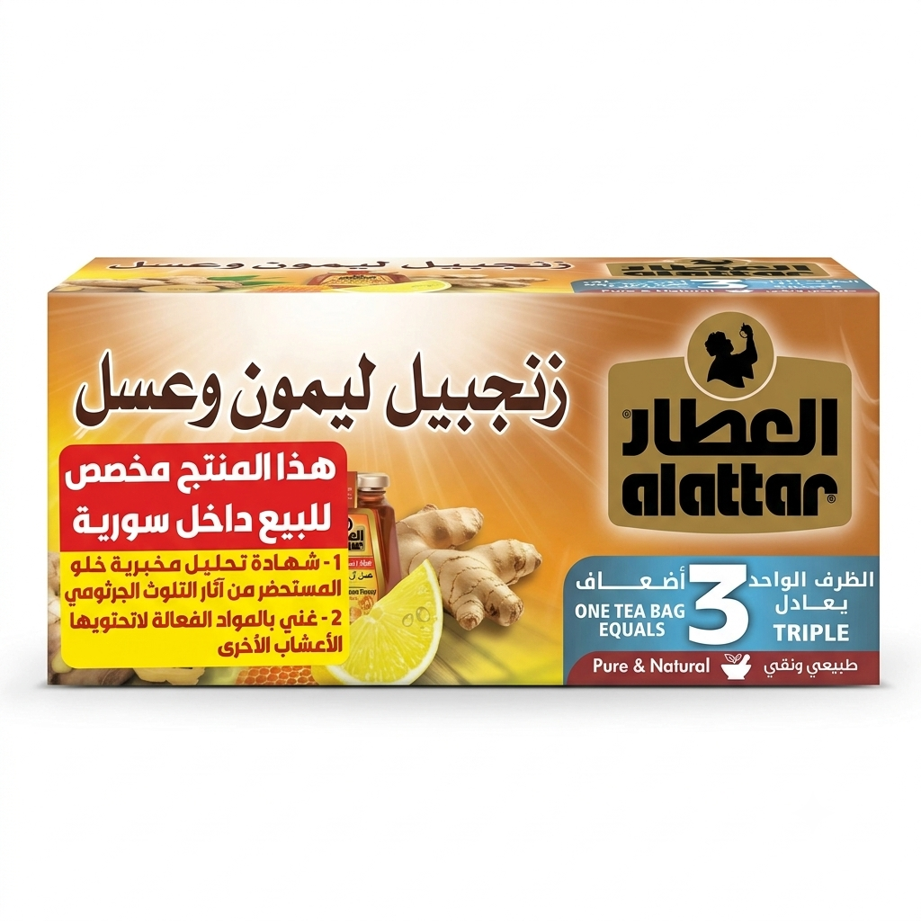 مشروب العطار: زنجبيل ليمون وعسل